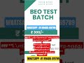 #beo #pgtrbtamil #ugtrbtamil #ctet #tnpsc #allgovtexam
