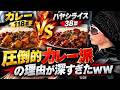 なぜ日本人はカレーを愛するのか?GACKTの考察が深すぎた