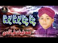 Super Hit Kalaam   Farhan Ali Qadri   Pata Pata Buta Buta   Official Video
