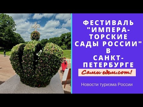Фестиваль