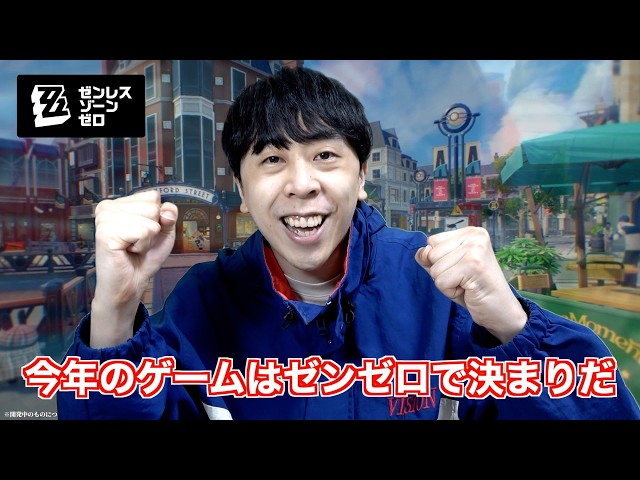 ゼンゼロの案件動画ができるまで
