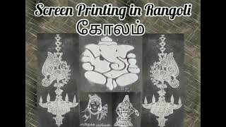 Screen Printing in Rangoli
