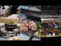 【韓国旅行】乙支路大人気焼肉&東大門食堂!ソウルカフェ&グルメ11軒巡りvlog!乙支路・弘大・延南洞・仙遊島・京東市場・東大門・カヤン