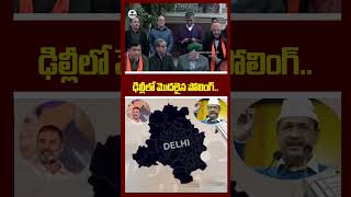 Delhi Elections 2025 Polling  |  Assembly Election Polling Begins | WMM Talks