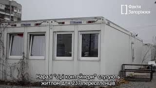 Як живуть переселенці з Донбасу у Запоріжжі?