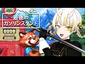 【最後のガソリンスタンド/#2】アップグレードのために働くこの感じ、たまんねえよ【月見しゅろ/VTuber】