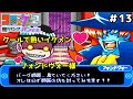 【実況】うろ覚えで始めるコロッケ!2 闇のバンクとバン女王 #13