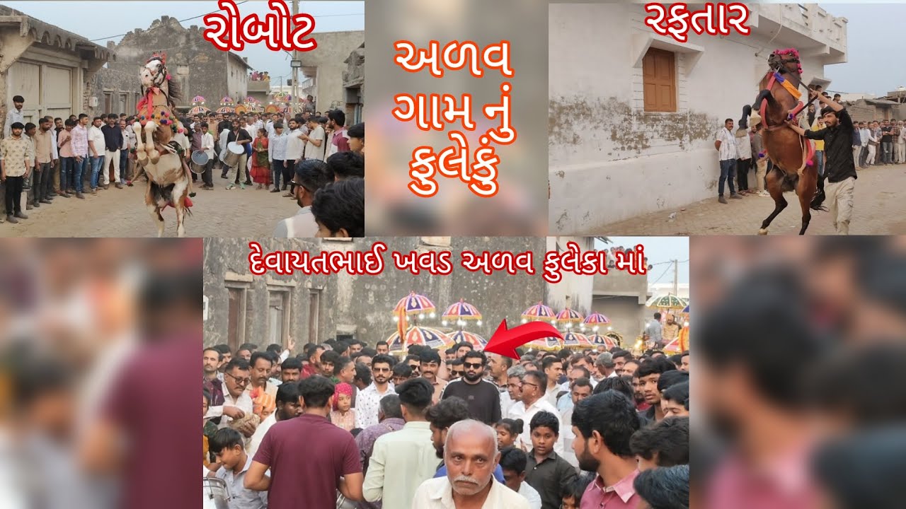 Kathiyawadi fuleku raghubhaivlog 