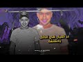 مهرجان مفيش بالحب  غناء ابوعمو  توزيع فيجو الدخلاوي       نجومي