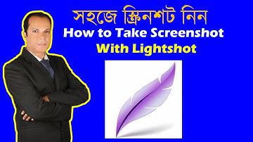 সহজে স্ক্রিনশট নিন | How to Take Screenshots with Lightshot – Bangla Tutorial