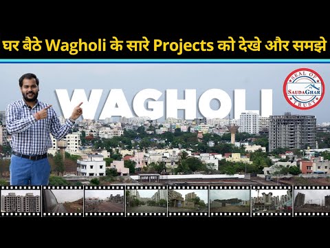 Wagholi Pune का पूरा Tour Video | सारे Projects और Roads की जानकारी घर बैठे देखें | Covid19 Impact