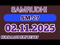 Kerala Samruddhi SM-27 Lottery Results - December 2, 2025 🎉