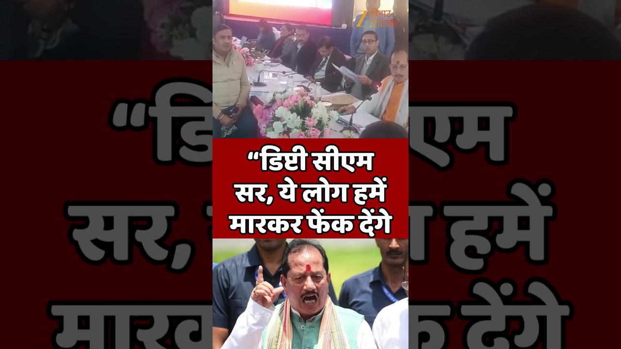 Vijay Sinha Viral Video : विजय सिन्हा के सामने ही CO ने ये क्या कह दिया ?