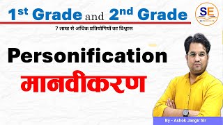 Personification Personification Figure Of Speech, English Literature, Rpsc 1St Grade And 2Nd Grade