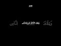 كروما آيات قرآنية للتصميم 🤍