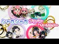 プラバンシャカシャカキーホルダーの作り方【スパイファミリー ver.】SPY× Family shrink plastics charms Keychain Shaker mold