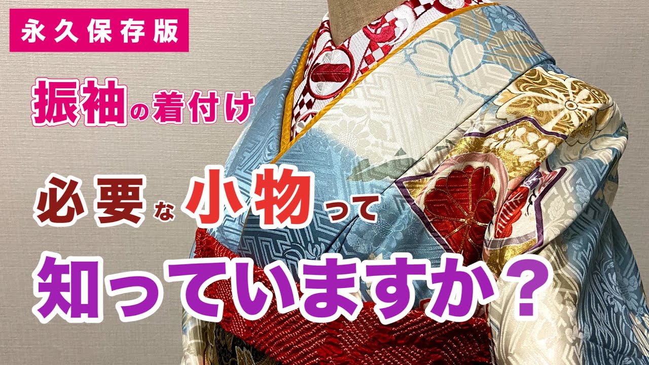 Furisode Dressing] A Must-Watch if You're Wondering What
