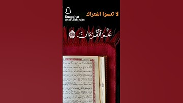 سورة الرحمان (عروس القرآن)