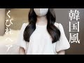 【巻き髪】たった10分で褒められるくびれヘアの作り方｜ヘアケアQ&A｜おすすめアイテム紹介🪄
