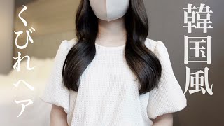 [Curled Hair] How to create a salon-style "hourglass" blowout in just 10 minutes | Hair Care Q&A ...