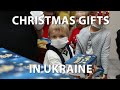 Christmas gifts in Ukraine