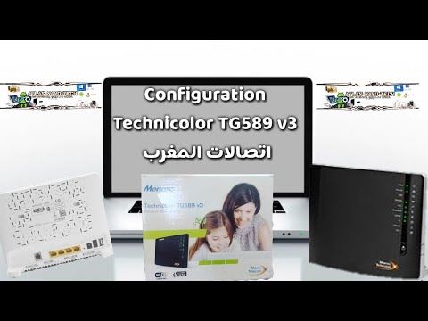 Configuration Technicolor TG589 v3 اعداد راوتر اتصالات المغرب Configuration Technicolor TG589 v3 اعداد راوتر اتصالات المغرب