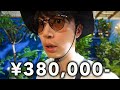 金田哲、八王子で観葉植物を買う。【はんにゃ金田】