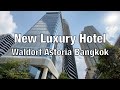 New Luxury Hotel in Bangkok downtown - Waldorf Astoria Bangkok