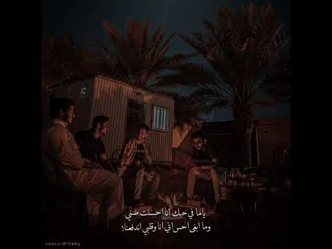 ياما في حبك انا أحسنت ضني عبدالله المانع