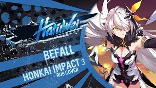Honkai Impact 3 - Befall (Rus Cover) By Haruwei