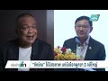 “ทักษิณ” ได้อิสรภาพ แต่มีเชือกผูกขา 2 คดีใหญ่ เสี่ยงทำเข้าเรือนจำซ้ำ | เข้มข่าวค่ำ | 10 พ.ค. 69