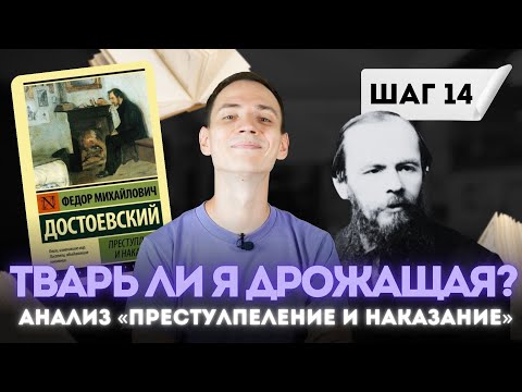 Социальные Причины Преступления Раскольникова В Романе Достоевского | Егэ Литература