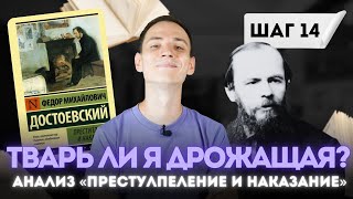 Социальные причины преступления Раскольникова в романе Достоевского | ЕГЭ литература
