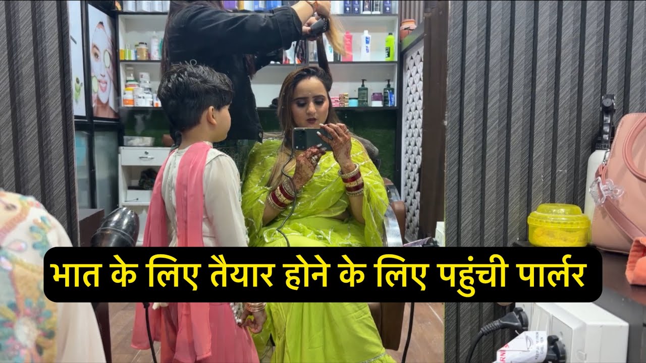 भात के लिए तैयार होने जा रही पार्लर || Swamit Badesra 