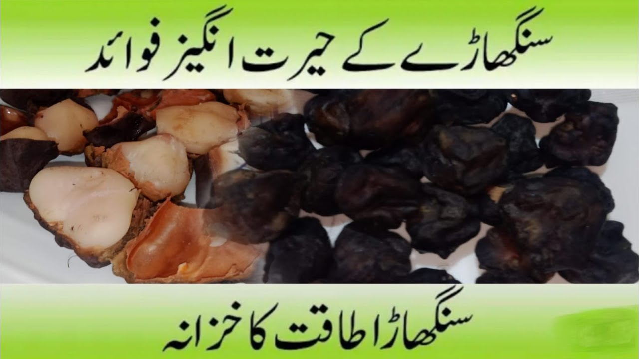 Singhara Recipe Water Chestnuts Benefits Singhara ke fayde
