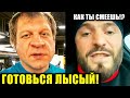 ШОК! Емельяненко УГРОЖАЕТ МАГЕ ИСМАИЛОВУ! Ответ МАГИ на выпад ЕМЕЛЬЯНЕНКО!