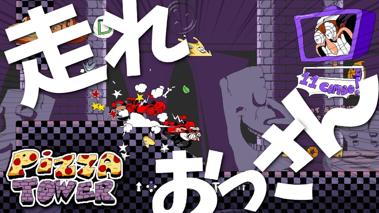 Pizza Tower】海外で高い評価を得ている変なおっさんのゲーム＃1