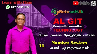 Number System | AL GIT | Unit 2 | Data Representation | Tamil | தமிழில்