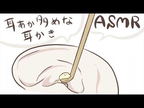 【ASMR】耳垢を感じる奥行き耳かき-Ear cleaning/No talking- 【音フェチ】