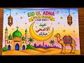 EID UL ADHA SPECIAL DRAWING FOR KIDS 🌙✨ | EASY ART WITH SARAH