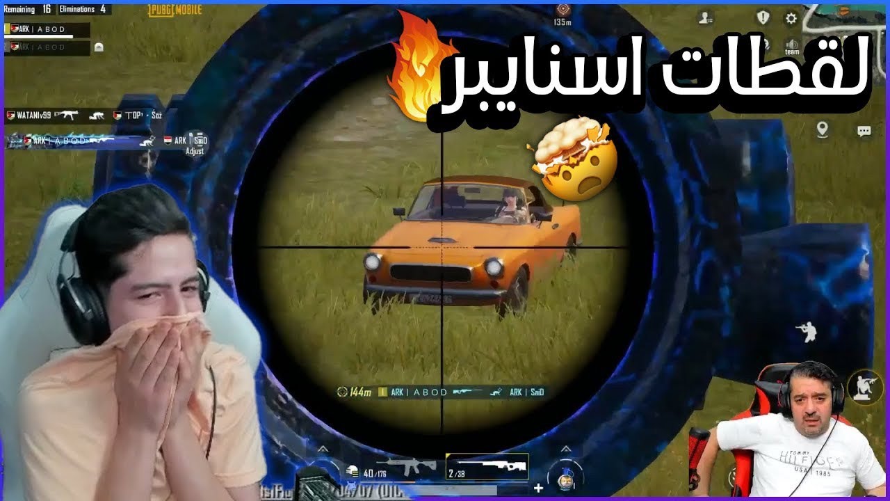 عبود يسوى اقوى لقطات اسنايبر فى السرفير 🔥😍