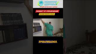 Просто и эффективно ! #здоровье #доктор #медицина #народнаямедицина #врач #гимнастика #зарядка
