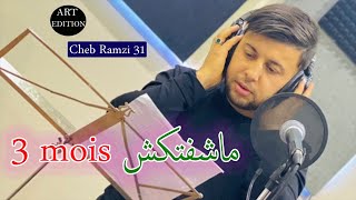 Cheb Ramzi 31 & Manini - 3 mois Macheftekch - Live Solazur 2022