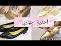الأحذية الذي ديتهم في جهازي صيف شتاء تصديرة مع الاسعار و مكان الشراء