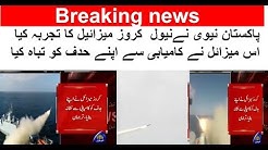 Pakistan navy test successfully naval cruise missile harb