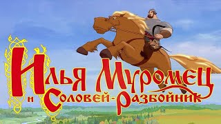 Илья Муромец и Соловей разбойник ИГРА (1 часть)