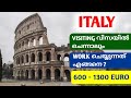 ITALY work visa malayalam| VISITING വിസയിൽ ചെന്നിട്ട് ജോലി ചെയ്യുന്നത് എങ്ങെനെയാണ്? |