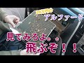 車内に森ができてた(ガチ)【アルファード20万円で買ってみた】Vol.2　過去一ひどい