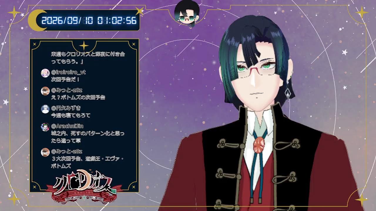 【雑談】コラボ配信後にゆるく雑談【#クロリオス／#新人VTuber】