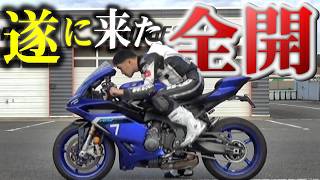 【YZF-R9初サーキット】安定感スゴ過ぎた!!!MT-09とは別物だよ!!!